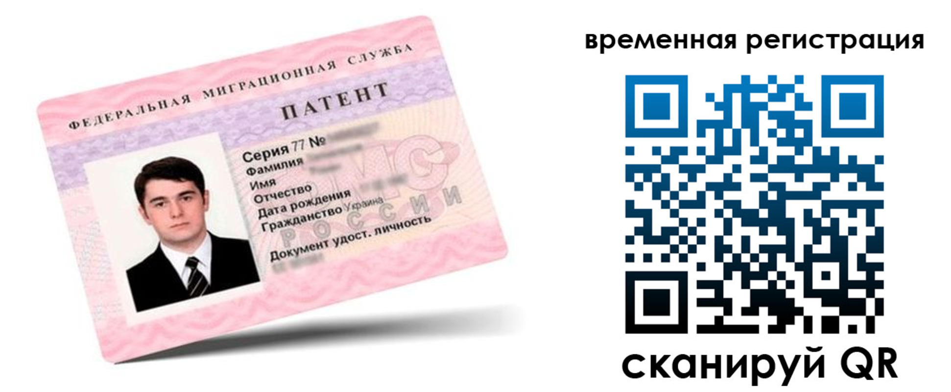 временная регистрация 2025 в Чудово