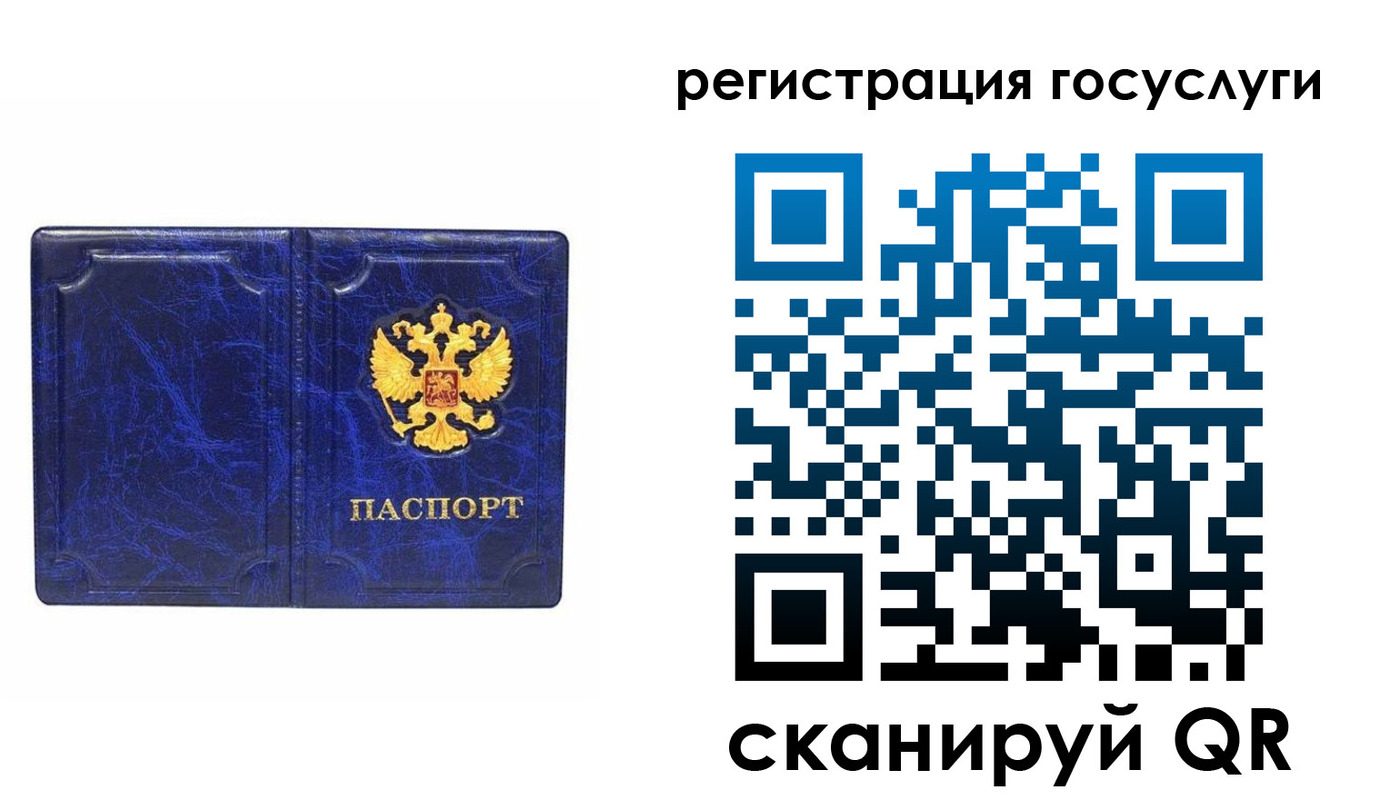 регистрация для школы в Чудово