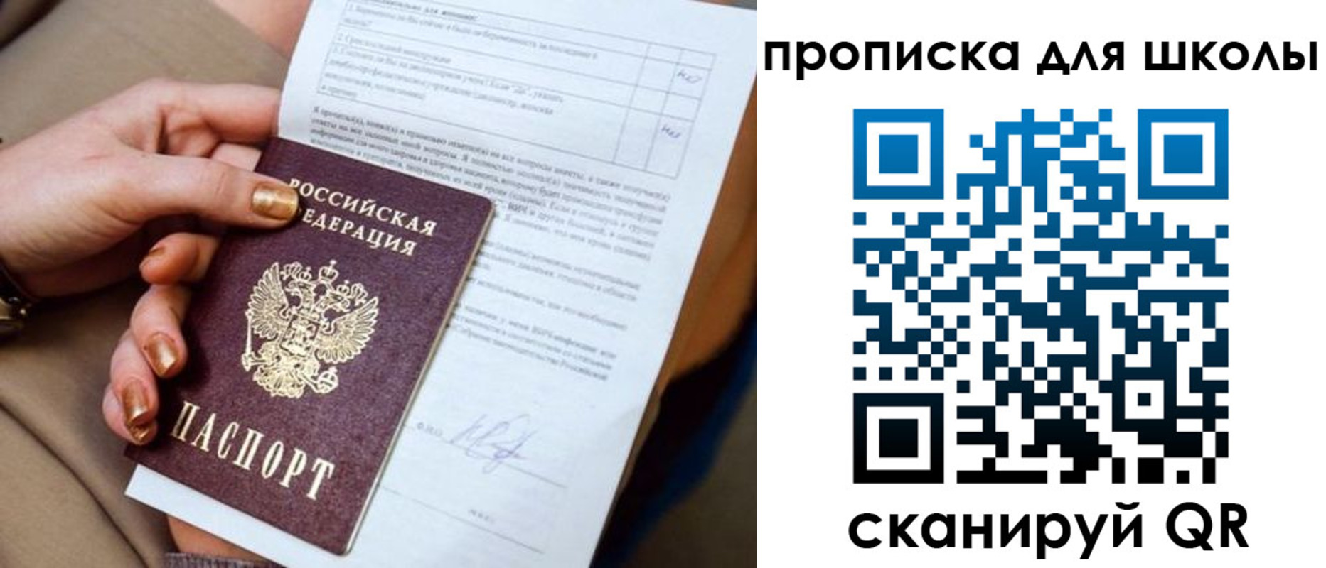 временная регистрация для всех в Чудово