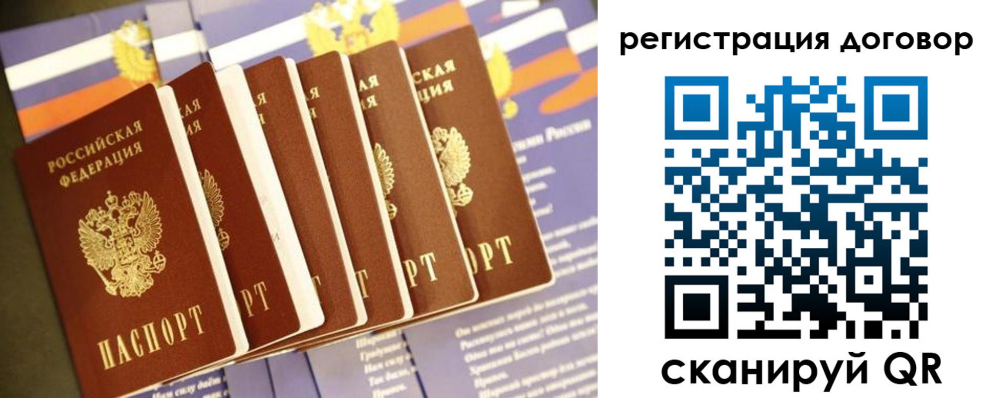 временная регистрация в квартире в Чудово